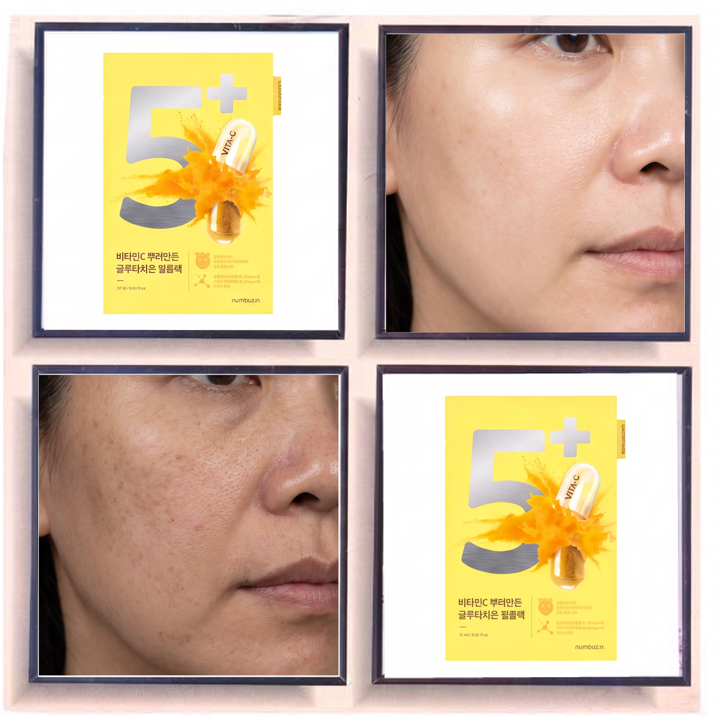 Numbuzin No.5+ Glutathione Vitamin Concentrated Mask